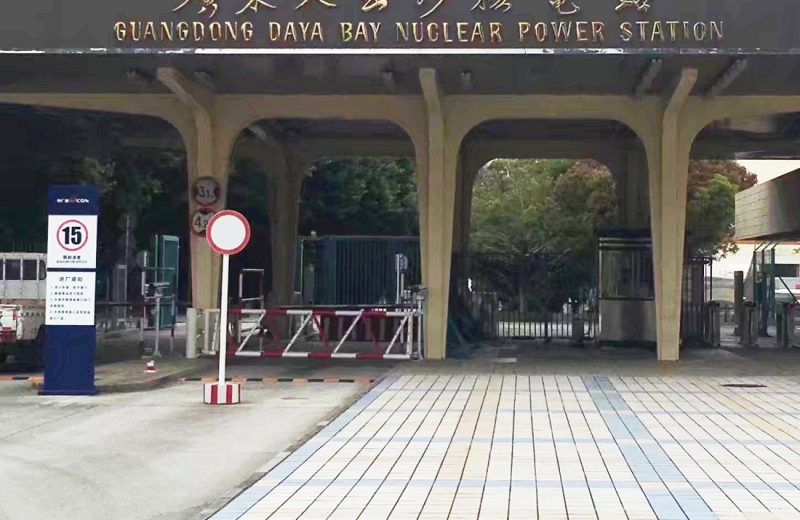 广东大亚湾核电站使用多套欧洲杯押注入口安检设备