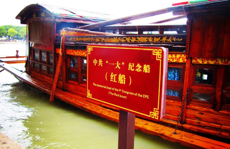 中国共产党一大会址-南湖红船使用多套欧洲杯押注入口安检设备-为庆祝中国共产党建立100周年