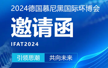 仅剩3天！腾博官网诚信为本邀您共聚慕尼黑 引领可持续发展新将来