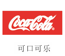 腾博官网诚信为本中水回用设备合作同伴：适口可乐