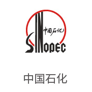 腾博官网诚信为本合作同伴：中国石化