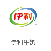腾博官网诚信为本合作同伴：伊利牛奶