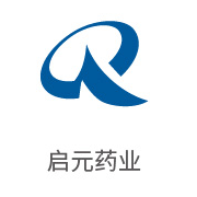 腾博官网诚信为本合作同伴：启元药业