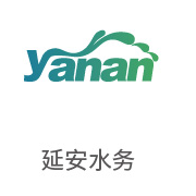 腾博官网诚信为本合作同伴：延安水务