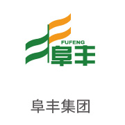 腾博官网诚信为本合作同伴：阜丰集团