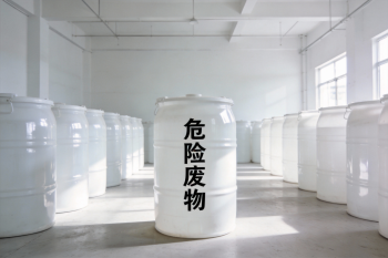 腾博官网诚信为本科技（乐山）有限公司关于危险废料防治信息的公示